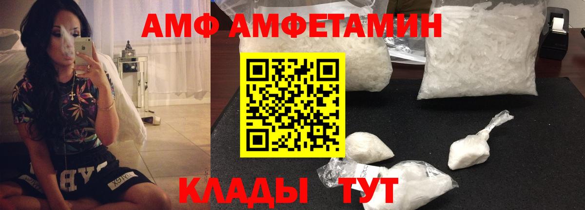 Мелеуз  Amphetamine 97%  Амфетамин  Amphetamine  Вход с VPN 