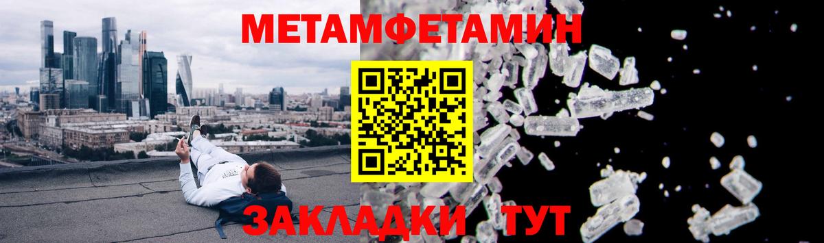 АМФЕТАМИН Розовый Мелеуз
