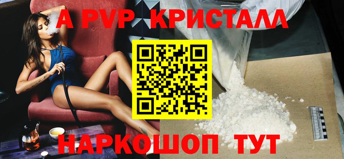 А ПВП  Вход с VPN  Мелеуз  купить наркотики сайты  Alfa_PVP крисы CK  Альфа ПВП СК  Альфа ПВП VHQ 