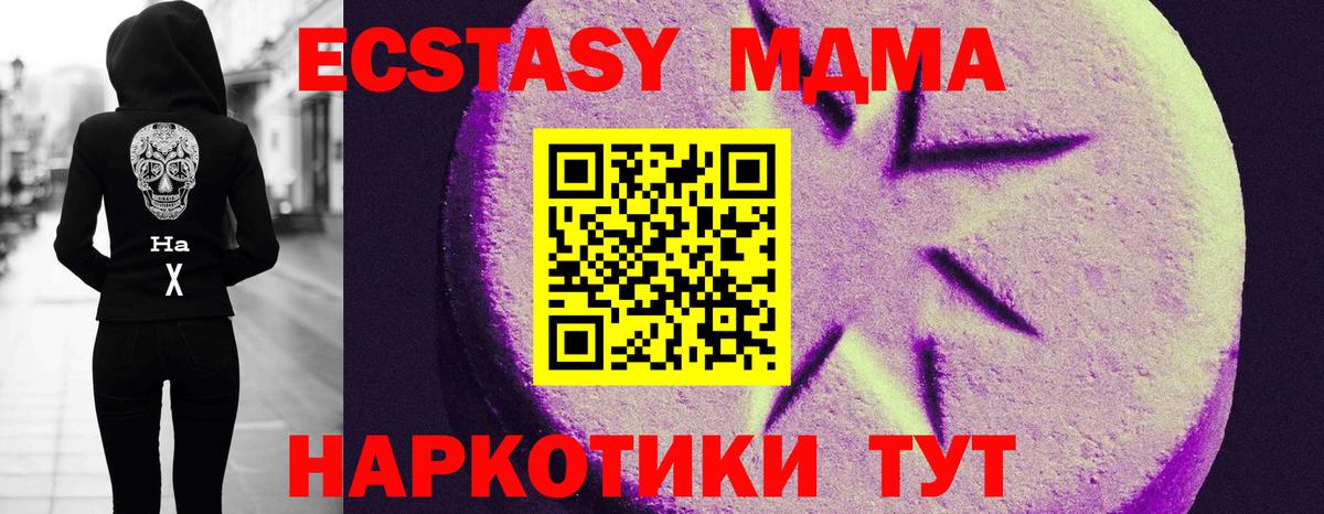 Экстази диски Мелеуз