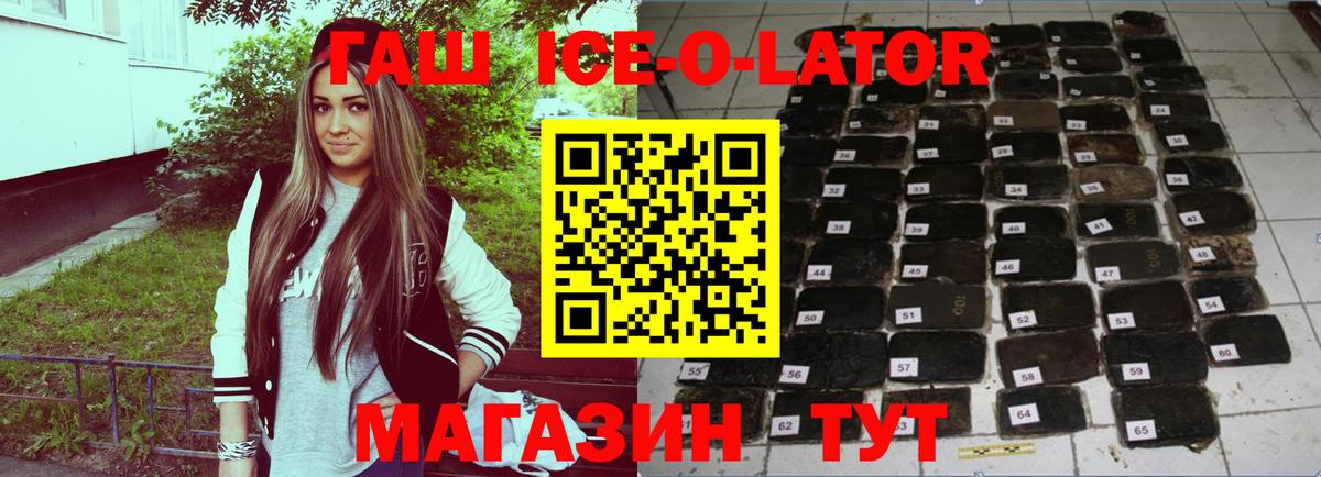 ГАШИШ хэш Мелеуз