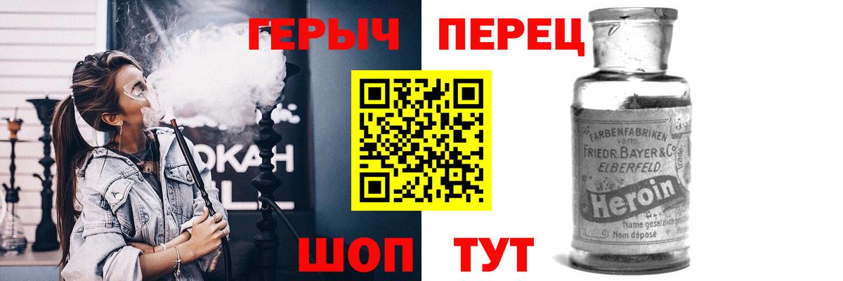 ГЕРОИН VHQ  Вход с VPN  Мелеуз 