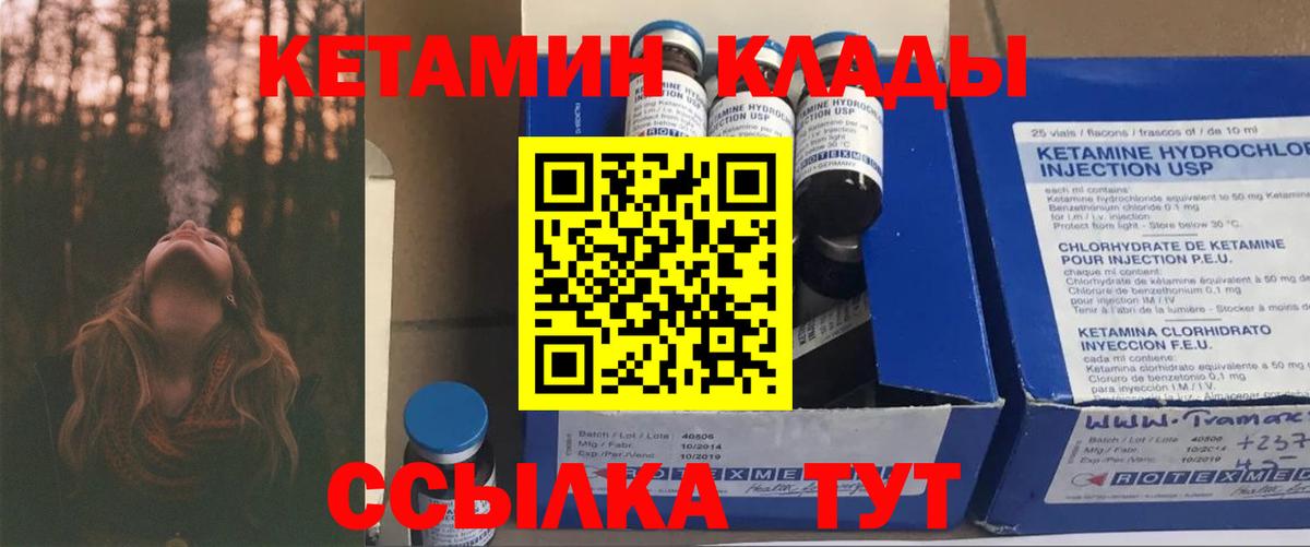 Кетамин VHQ  Вход с VPN  Мелеуз  КЕТАМИН VHQ 