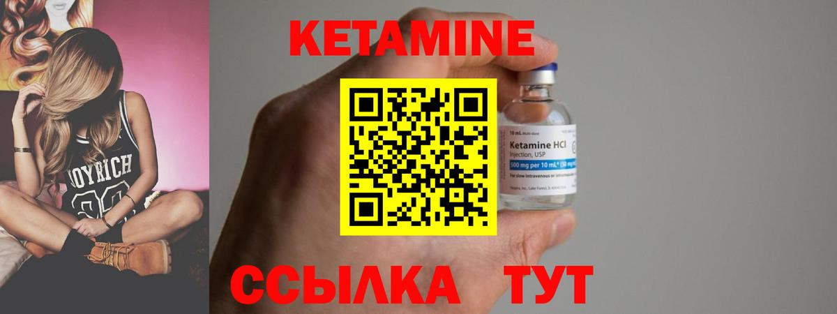 Кетамин VHQ Мелеуз