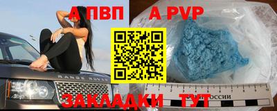 альфа пвп Железноводск