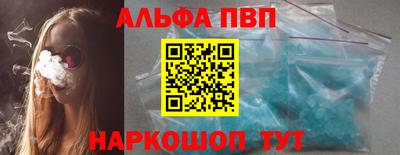 альфа пвп Железноводск