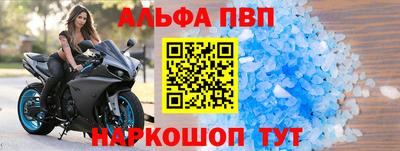 альфа пвп Железноводск