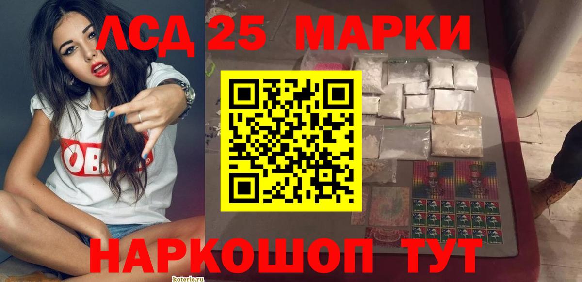 LSD-25 экстази кислота  Вход с VPN  Лсд 25 экстази кислота  Мелеуз 