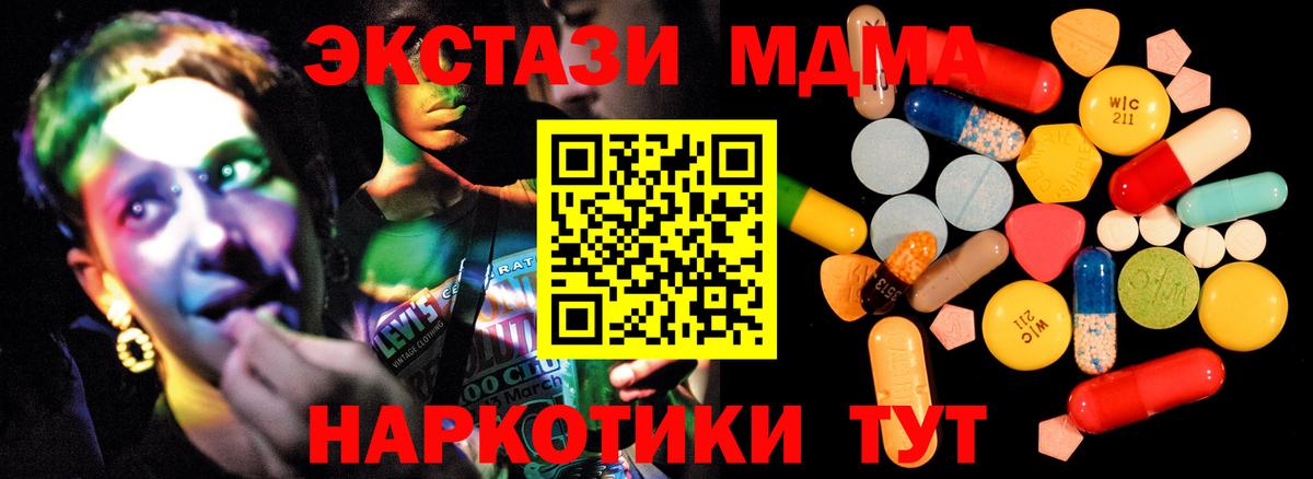 Мелеуз  МДМА  Вход с VPN  МДМА Molly  MDMA кристаллы 
