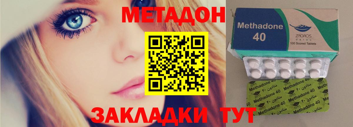 Метадон мёд  Вход с VPN  Мелеуз  нарко площадка клад  Метадон кристалл  гидра зеркало 