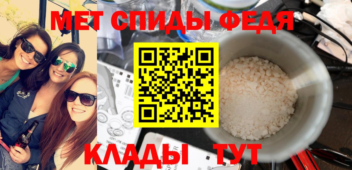 Мелеуз  МЕТАМФЕТАМИН пудра  Вход с VPN 