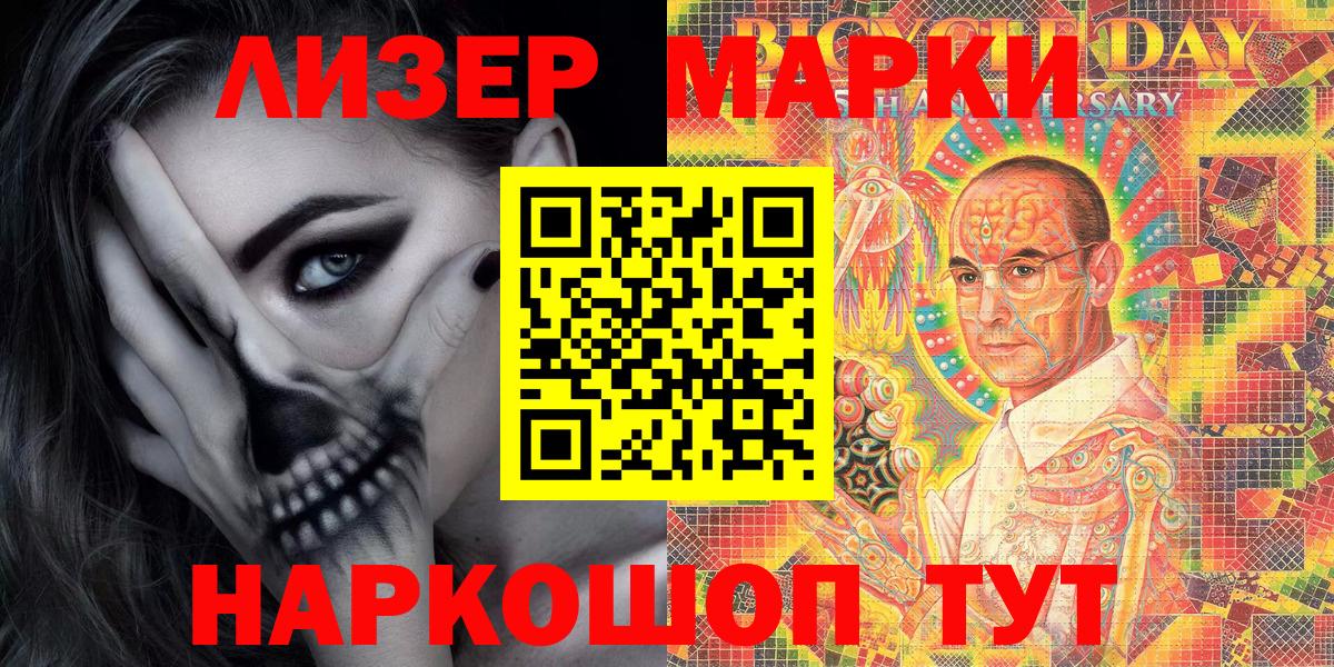 Наркотические марки 1500мкг  Наркотические марки 1500мкг  Марки N-bome  Мелеуз  Вход с VPN 