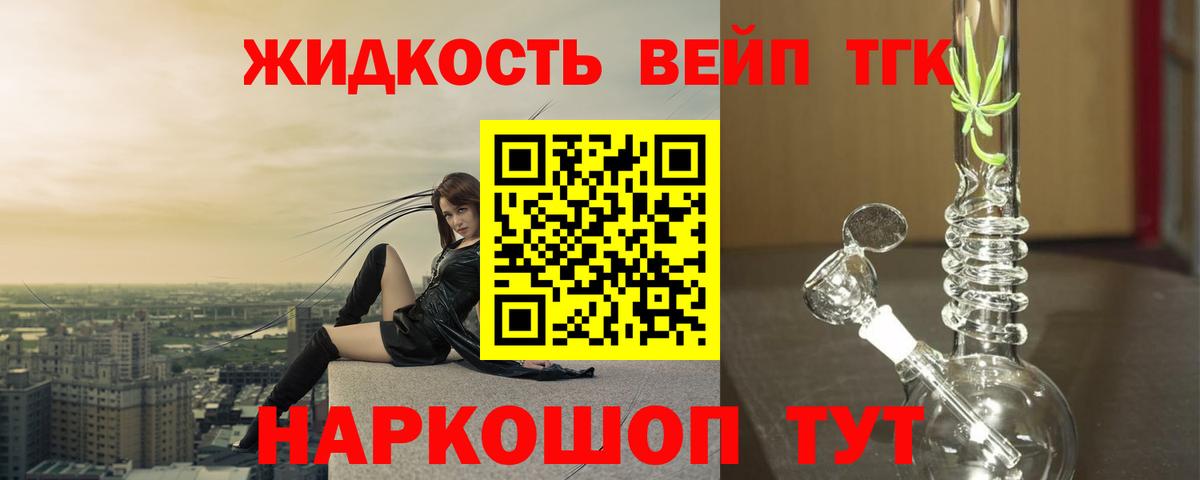 Мелеуз  ТГК THC oil  Вход с VPN 