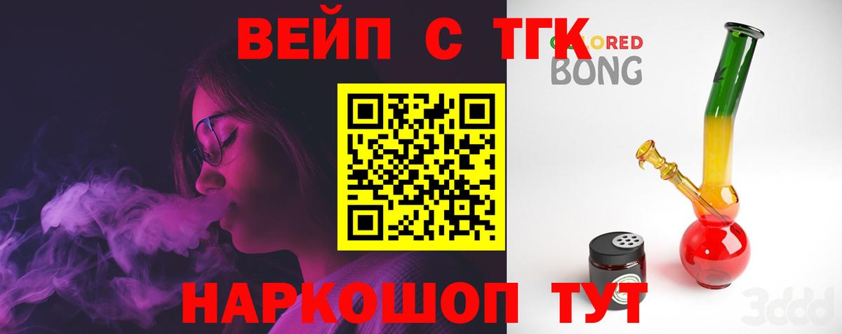 Дистиллят ТГК вейп с тгк Мелеуз
