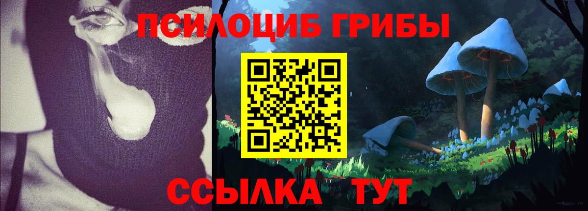 Галлюциногенные грибы MAGIC MUSHROOMS Мелеуз