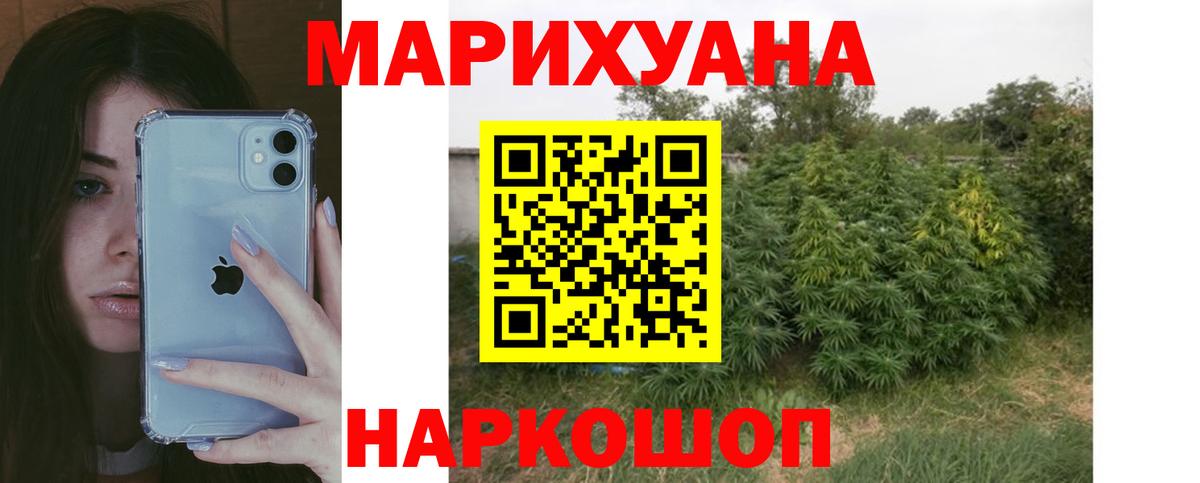 Канабис Ganja Мелеуз